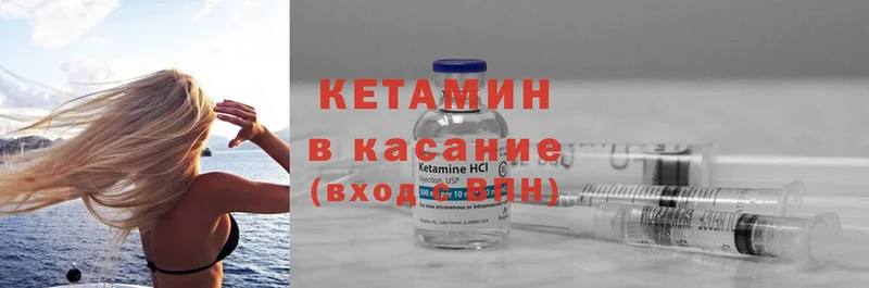 Кетамин ketamine  Лебедянь 