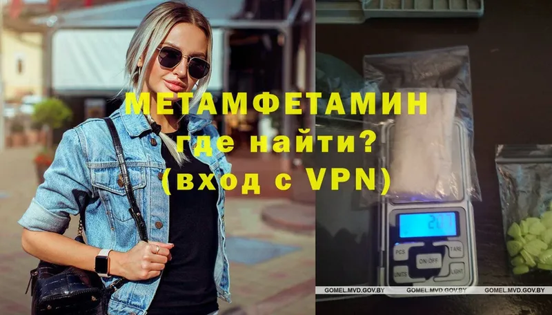 закладки  Лебедянь  Метамфетамин Methamphetamine 